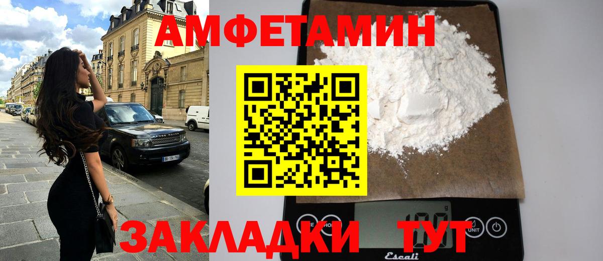 Amphetamine  АМФЕТАМИН  Вход с VPN  Волхов  АМФЕТАМИН 97% 