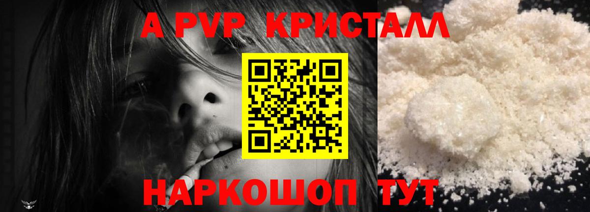 A PVP мука Волхов