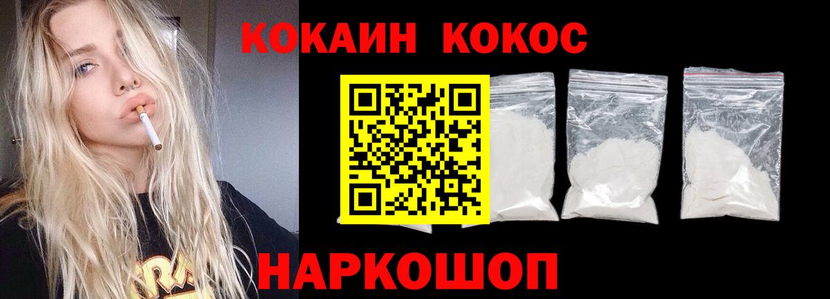 КОКАИН FishScale Волхов