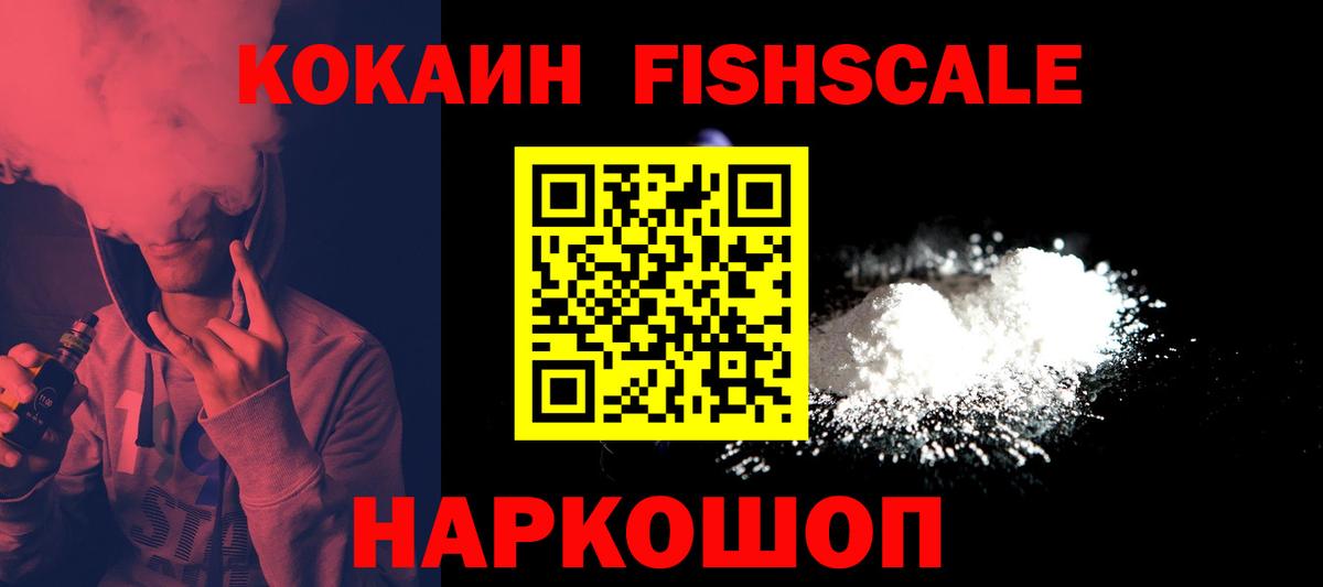 Волхов  КОКАИН 97%  COCAIN Перу  Вход с VPN 