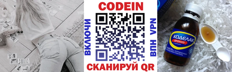 Codein Purple Drank  где можно купить   blacksprut tor  Волхов 