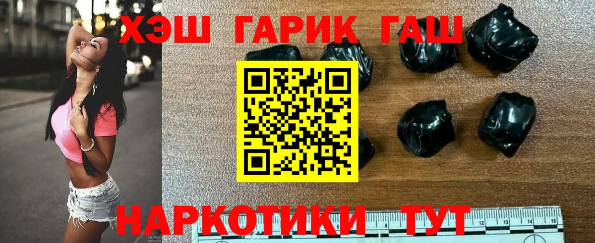 Гашиш убойный  ГАШ 40% ТГК  Волхов  купить  сайты  Вход с VPN 
