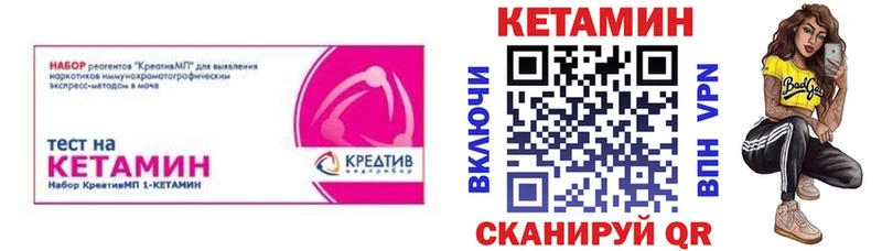 КЕТАМИН VHQ  маркетплейс наркотические препараты  Волхов 