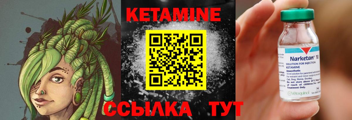 Волхов  Кетамин VHQ  Вход с VPN 