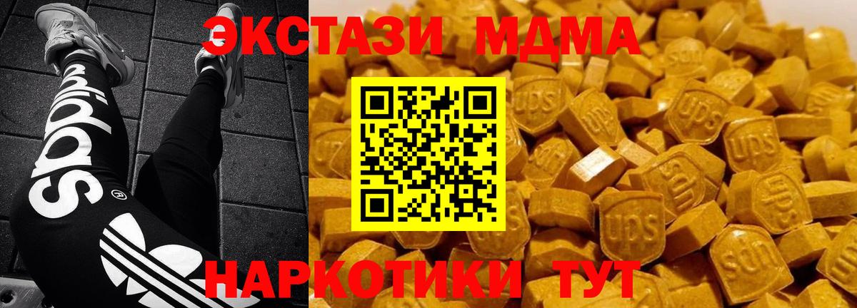 МДМА VHQ  Вход с VPN  Волхов  MDMA crystal 