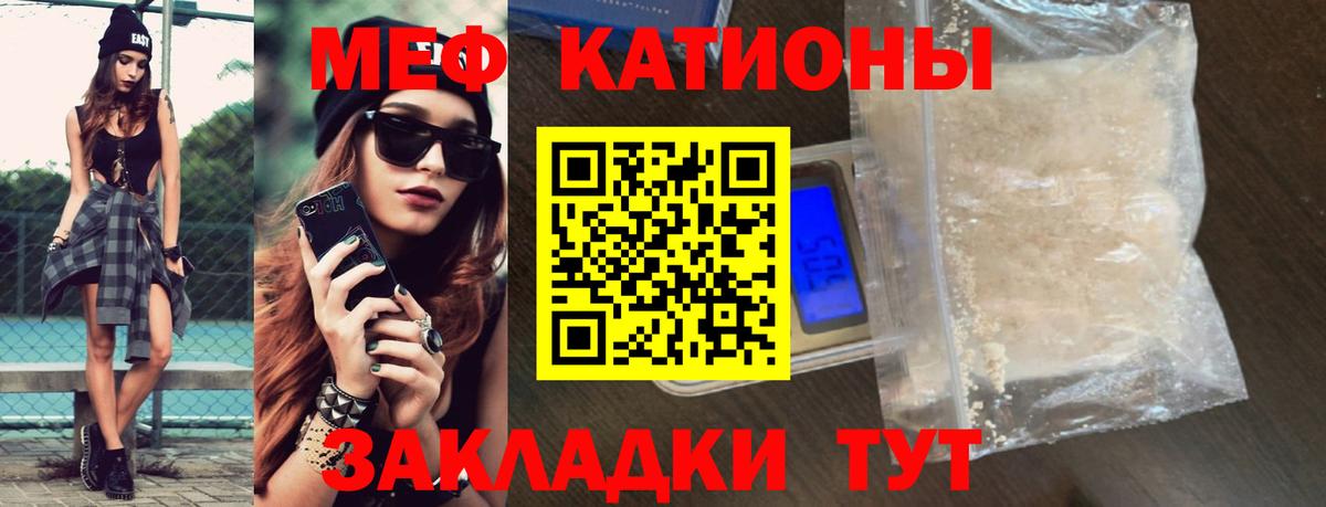 Волхов  Меф мука  МЯУ-МЯУ кристаллы  МЯУ-МЯУ  Вход с VPN 