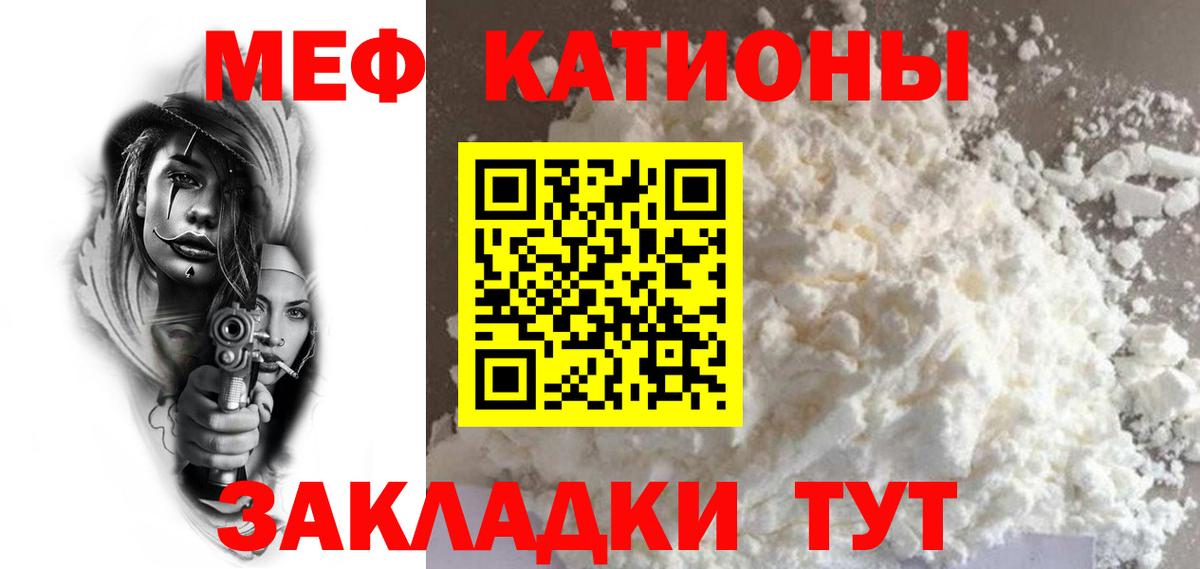 МЕФ  Волхов