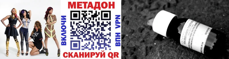 МЕТАДОН VHQ  дарнет шоп  Волхов 