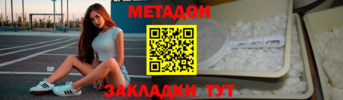 Волхов  Метадон мёд  Метадон кристалл  Вход с VPN 