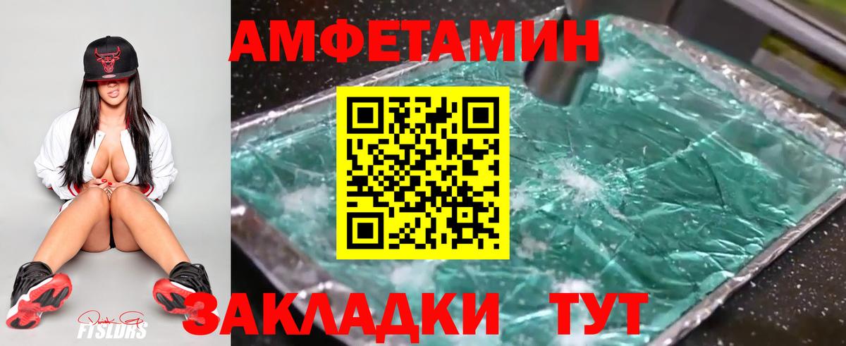 Волхов  Метамфетамин витя  Вход с VPN 