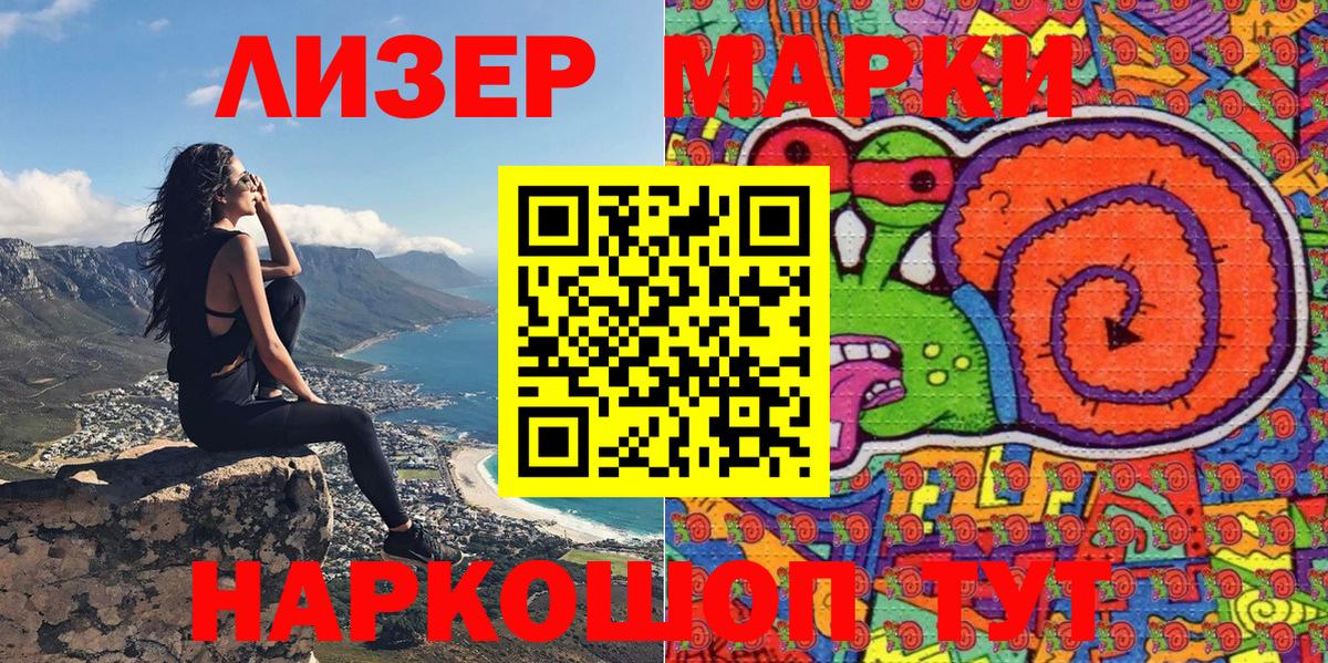 Наркотические марки 1,5мг Волхов
