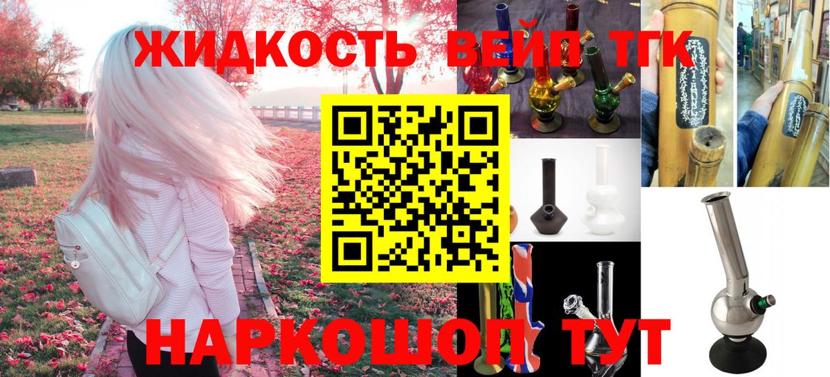 ТГК вейп с тгк  Вход с VPN  Волхов  ТГК Wax 