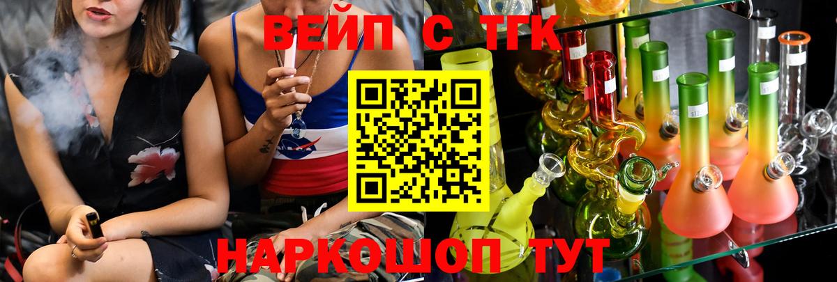 Дистиллят ТГК вейп с тгк Волхов